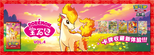 Chinese Pokémon Gem Pack Vol. 4 – Ponyta Edition (CBB4C)