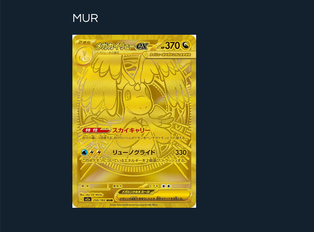 Mega Dream - Japanese Pokémon Trading Cards (Sealed)