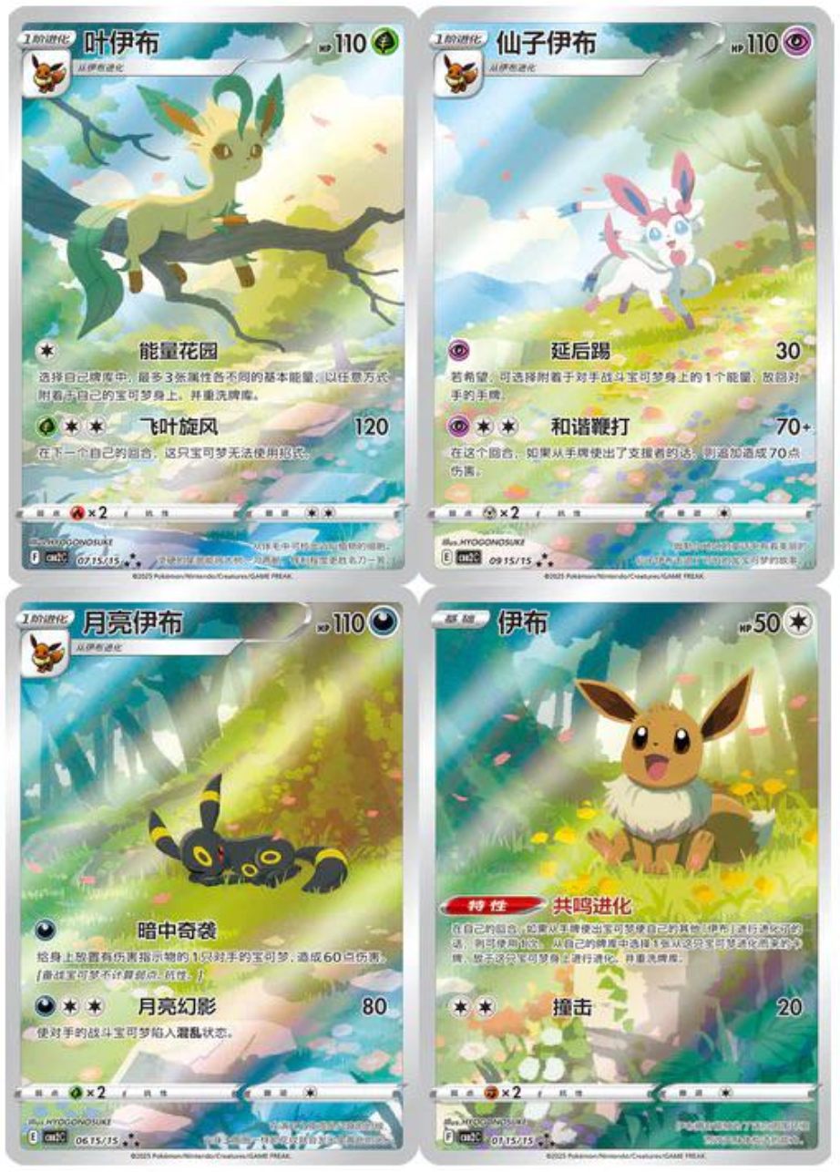 Chinese Pokémon Gem Pack Vol. 2 – Sylveon Edition (CBB2C)