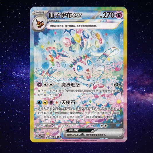 Pokémon Terastal Grand Gathering Booster Box (CSV9.5C) – Simplified Chinese