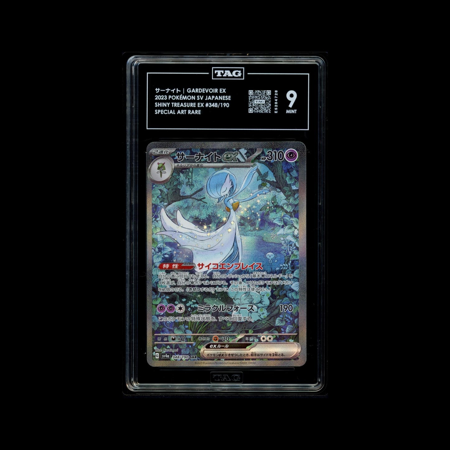 2023 Pokémon Gardevoir ex - Shiny Treasure SAR 348/190 | TAG 9 Mint Graded Card