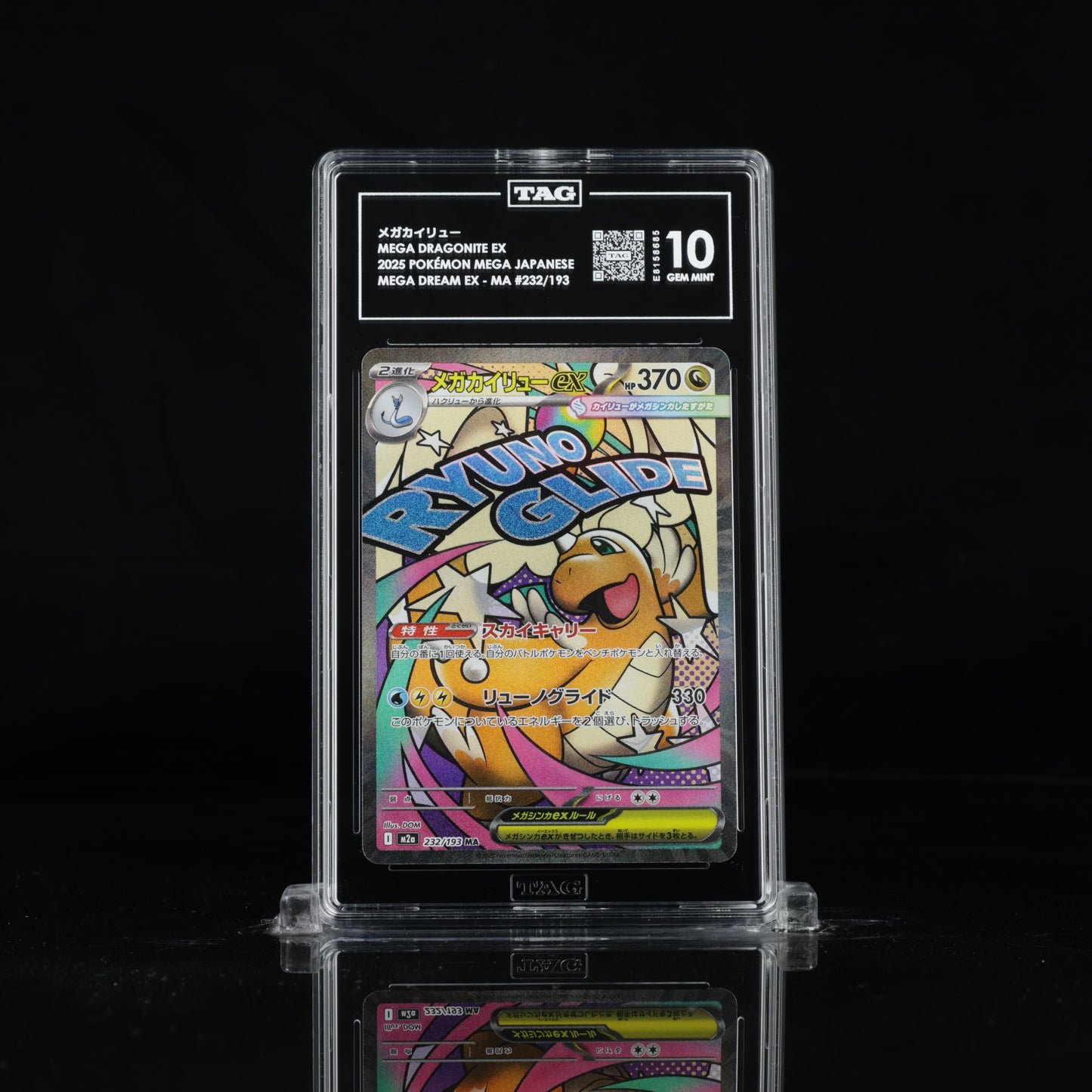 Pokémon メガカイリュー Mega Dragonite ex – Mega Dream ex MAR 232/193 | TAG 10 Gem Mint Graded Card