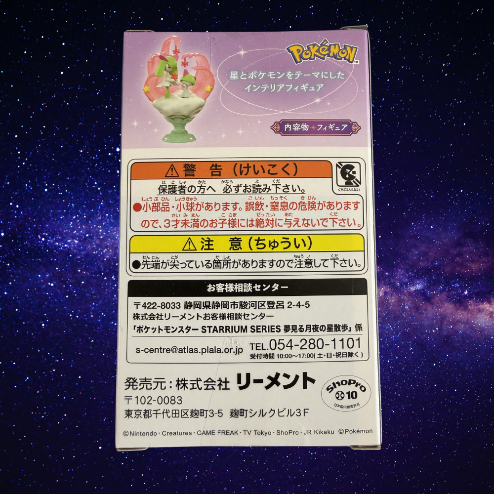 Re-Ment Pokémon Starrium Series Blind Box | Pokémon Mini Figure Diorama | 6 Possible Designs | Official Re-Ment Japan