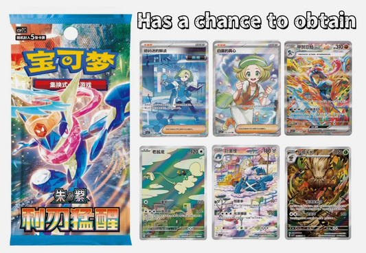 Pokémon TCG Sharp Blade Awakening (CSV7C) Booster Pack | Simplified Chinese Pokémon Cards | Sealed Chinese Pokémon Pack