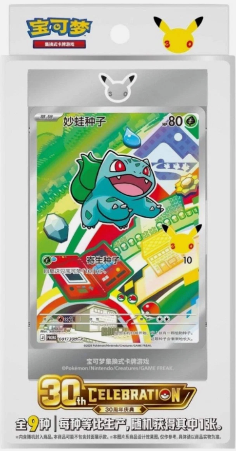 Pokémon 30th Anniversary First Partner Box Vol. 1 (Simplified Chinese) – Guaranteed SIR Promo + Display Case
