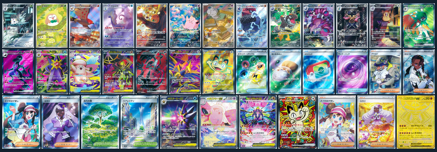 Nihil Zero – Japanese Pokémon Trading Cards