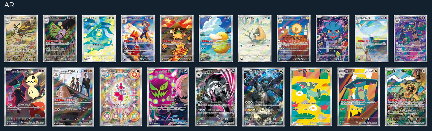 Mega Dream - Japanese Pokémon Trading Cards (Sealed)