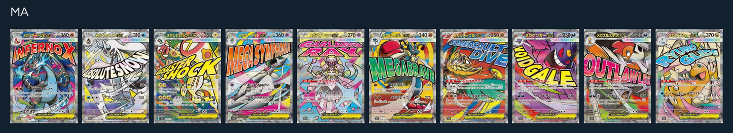 Mega Dream - Japanese Pokémon Trading Cards (Sealed)