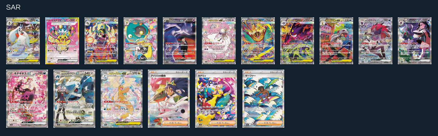 Mega Dream - Japanese Pokémon Trading Cards (Sealed)