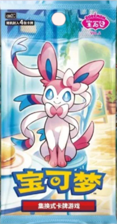 Chinese Pokémon Gem Pack Vol. 2 – Sylveon Edition (CBB2C)