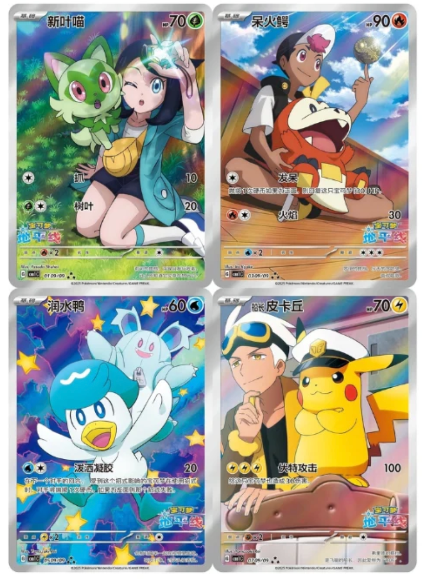 Chinese Pokémon Gem Pack Vol. 1 – Sprigatito Edition (CBB1C)